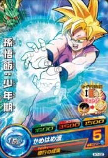 Dragon Ball H7-02 Son Gohan Child C