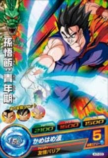 Dragon Ball H7-03 Son Gohan Teen C