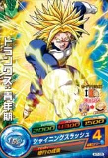 Dragon Ball H7-05 Trunks Teen C