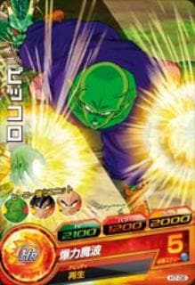 Dragon Ball H7-06 Piccolo C