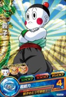 Dragon Ball H7-07 Chiaotzu C
