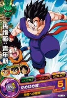 Dragon Ball H7-12 Son Gohan Teen C