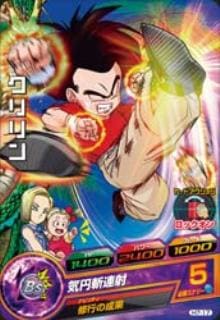 Dragon Ball H7-17 Krillin C