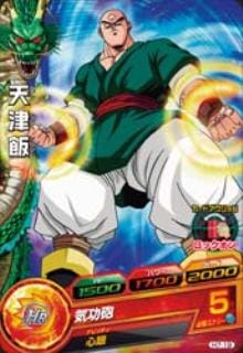 Dragon Ball H7-19 Tien C