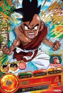 Dragon Ball H7-25 Uub R