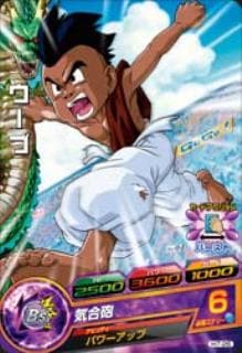 Dragon Ball H7-26 Uub C