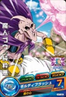 Dragon Ball H7-33 Majin Buu Pure Evil C