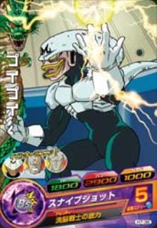 Dragon Ball H7-36 Pui Pui C