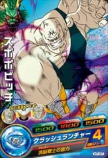 Dragon Ball H7-37 Spopovich C