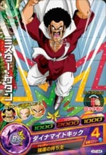 Dragon Ball H7-44 Mr Satan C