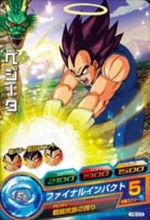 Dragon Ball H8-03 Vegeta C