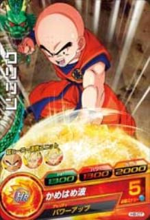 Dragon Ball H8-07 Krillin C