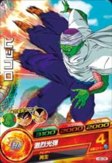 Dragon Ball H8-08 Piccolo C