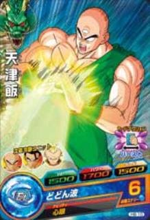Dragon Ball H8-10 Tien C