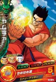 Dragon Ball H8-12 Yamcha C