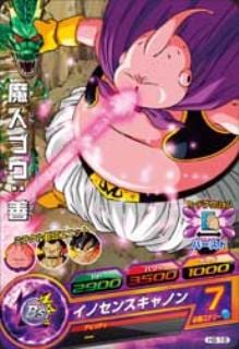 Dragon Ball H8-18 Majin Buu Good C