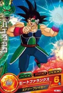 Dragon Ball H8-19 Bardock C