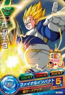 Dragon Ball H8-29 Vegeta C