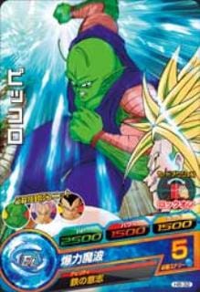 Dragon Ball H8-32 Piccolo C