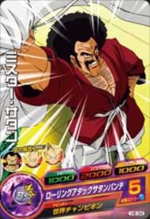 Dragon Ball H8-34 Mr Satan C