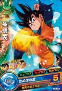 Dragon Ball H8-48 Goten C