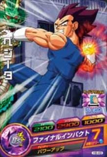 Dragon Ball H8-49 Vegeta C