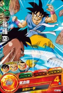 Dragon Ball HG1-01 Goku C