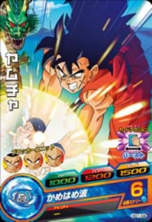 Dragon Ball HG1-04 Yamcha C