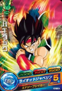 Dragon Ball HG1-05 Bardock C