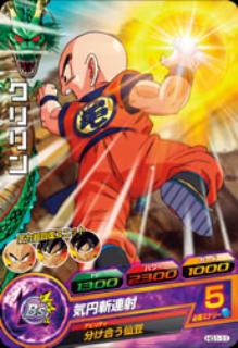 Dragon Ball HG1-11 Krillin C
