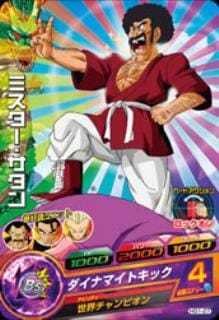 Dragon Ball HG1-27 Mr Satan C