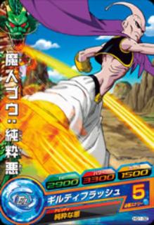 Dragon Ball HG1-32 Majin Buu Pure Evil C