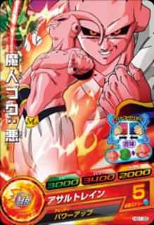 Dragon Ball HG1-33 Majin Buu Evil C