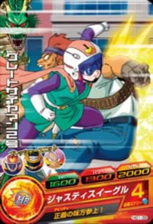 Dragon Ball HG1-39 Great Saiyaman 2 C
