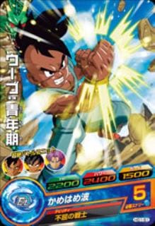 Dragon Ball HG1-51 Uub Youth C