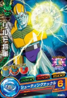 Dragon Ball HG1-56 General Rildo C