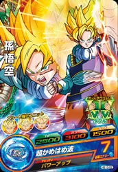 Dragon Ball HG10-02 Goku C