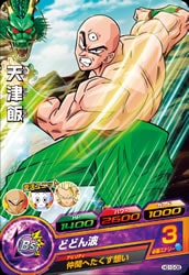 Dragon Ball HG10-08 Tien C