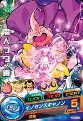 Dragon Ball HG10-11 Majin Buu Good C