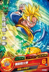 Dragon Ball HG10-16 Gohan Future C