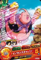 Dragon Ball HG10-21 Mr Buu C