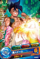 Dragon Ball HG10-23 Super Uub C