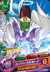 Dragon Ball HG10-24 Pikkon C