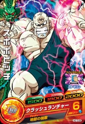 Dragon Ball HG10-26 Spopovich C