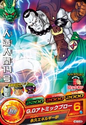 Dragon Ball HG10-29 Android 14 C
