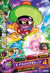 Dragon Ball HG10-30 Android 15 C