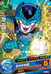 Dragon Ball HG10-36 Cell Jr C