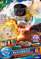 Dragon Ball HG10-40 Dr Gero C