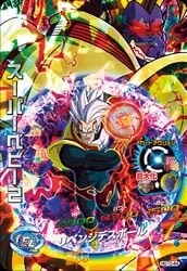 Dragon Ball HG10-44 Super Baby 2 SR