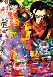 Dragon Ball HG10-46 Super 17 SR